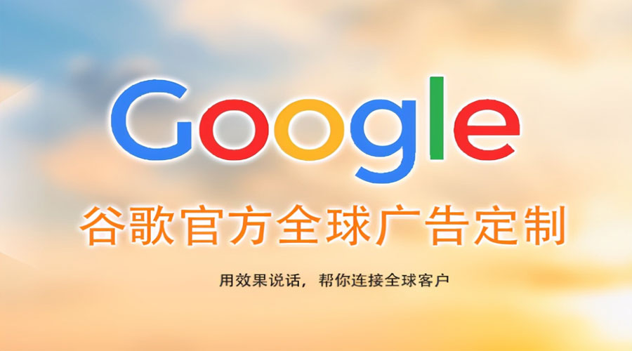 外贸网站建站济南google建站